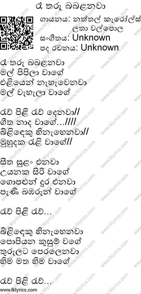 Ra Tharu Babalanawa Lyrics